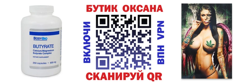 цена наркотик  MEGA маркетплейс  Бутират буратино  Рославль 