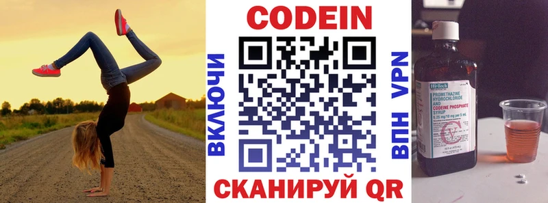 Кодеиновый сироп Lean Purple Drank  купить   Рославль 