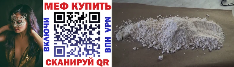 даркнет формула  Рославль  МЕФ мука 
