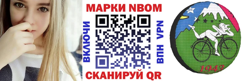 Марки 25I-NBOMe 1500мкг  закладки  Рославль 