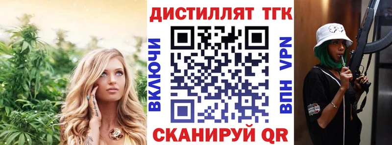 закладка  Рославль  ТГК вейп 